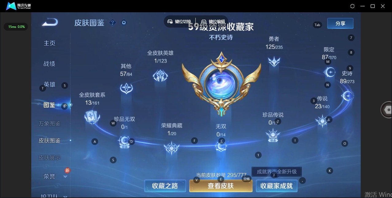 WZCMW4160622王者荣耀账号详情图5