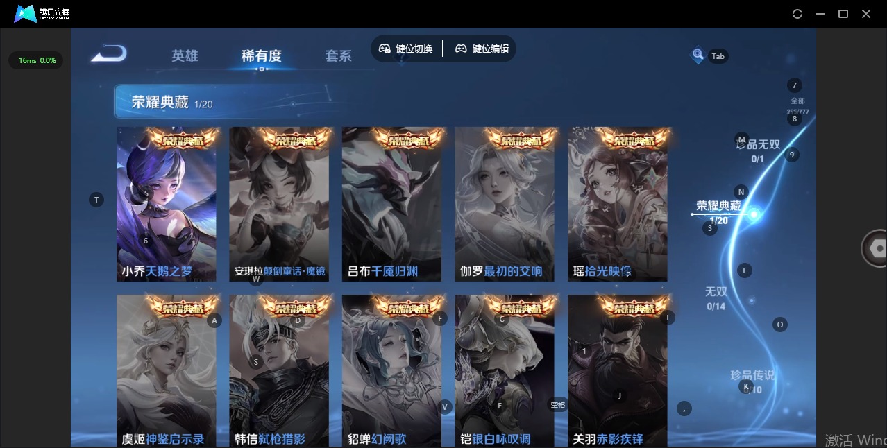 WZCMW4160622王者荣耀账号详情图6