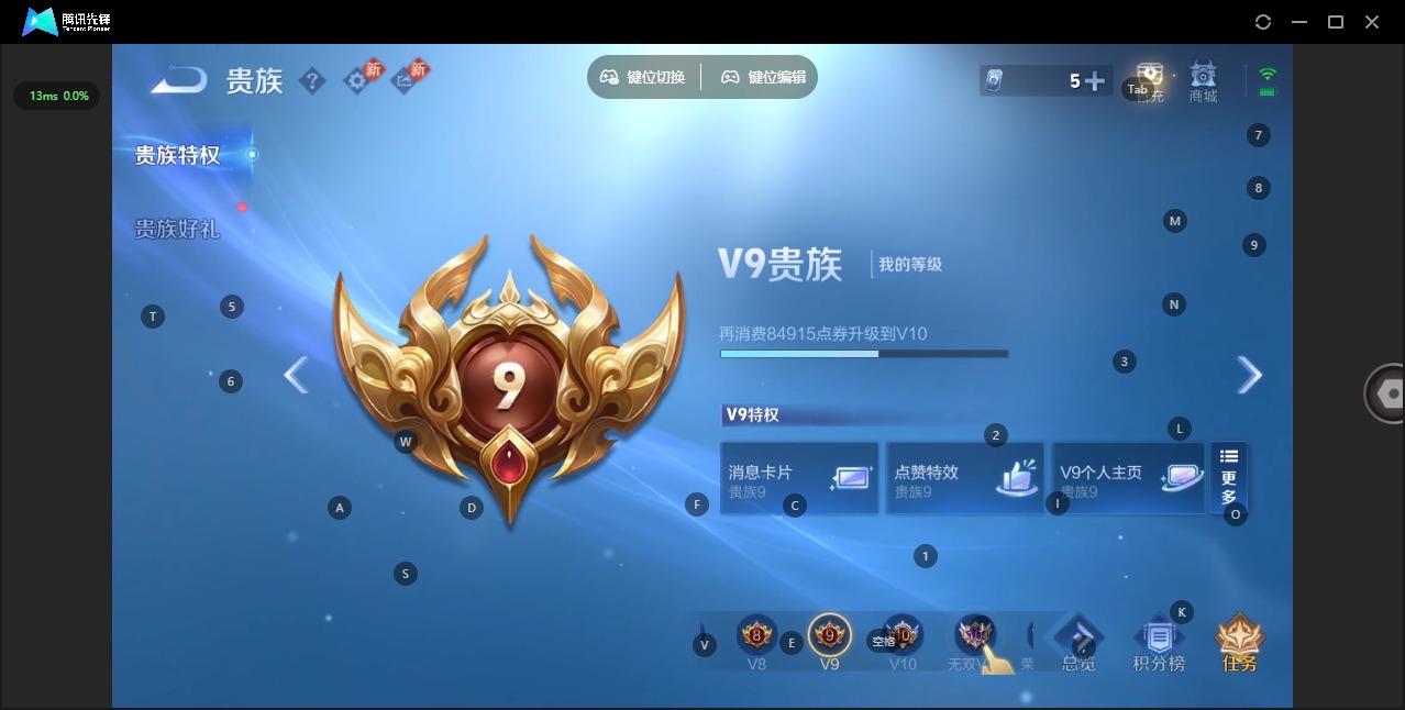 WZCMW4160622王者荣耀账号详情图15