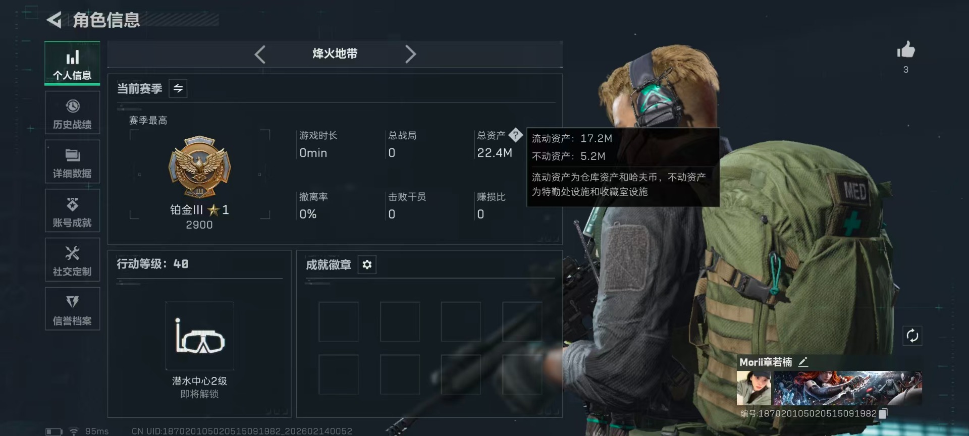 SJZCMW445612三角洲行动账号详情图2