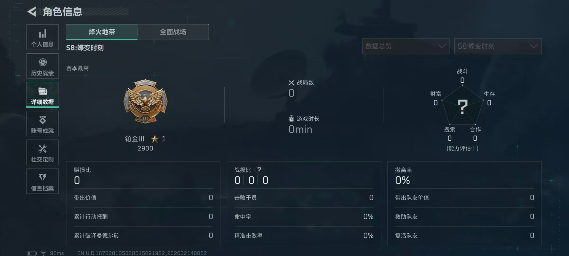 SJZCMW445612三角洲行动账号详情图4