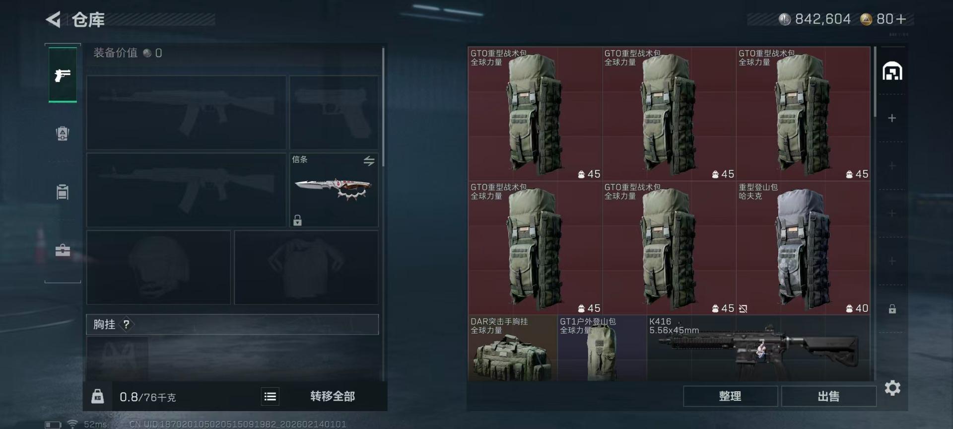 SJZCMW445612三角洲行动账号详情图6