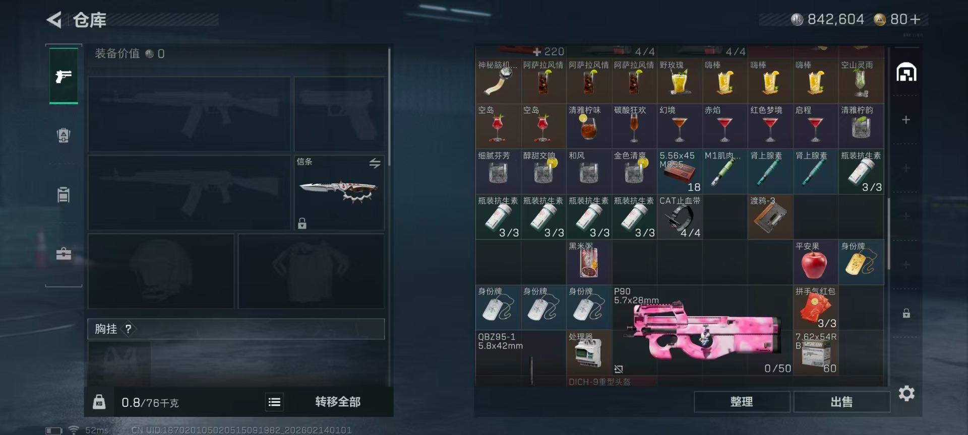 SJZCMW445612三角洲行动账号详情图8