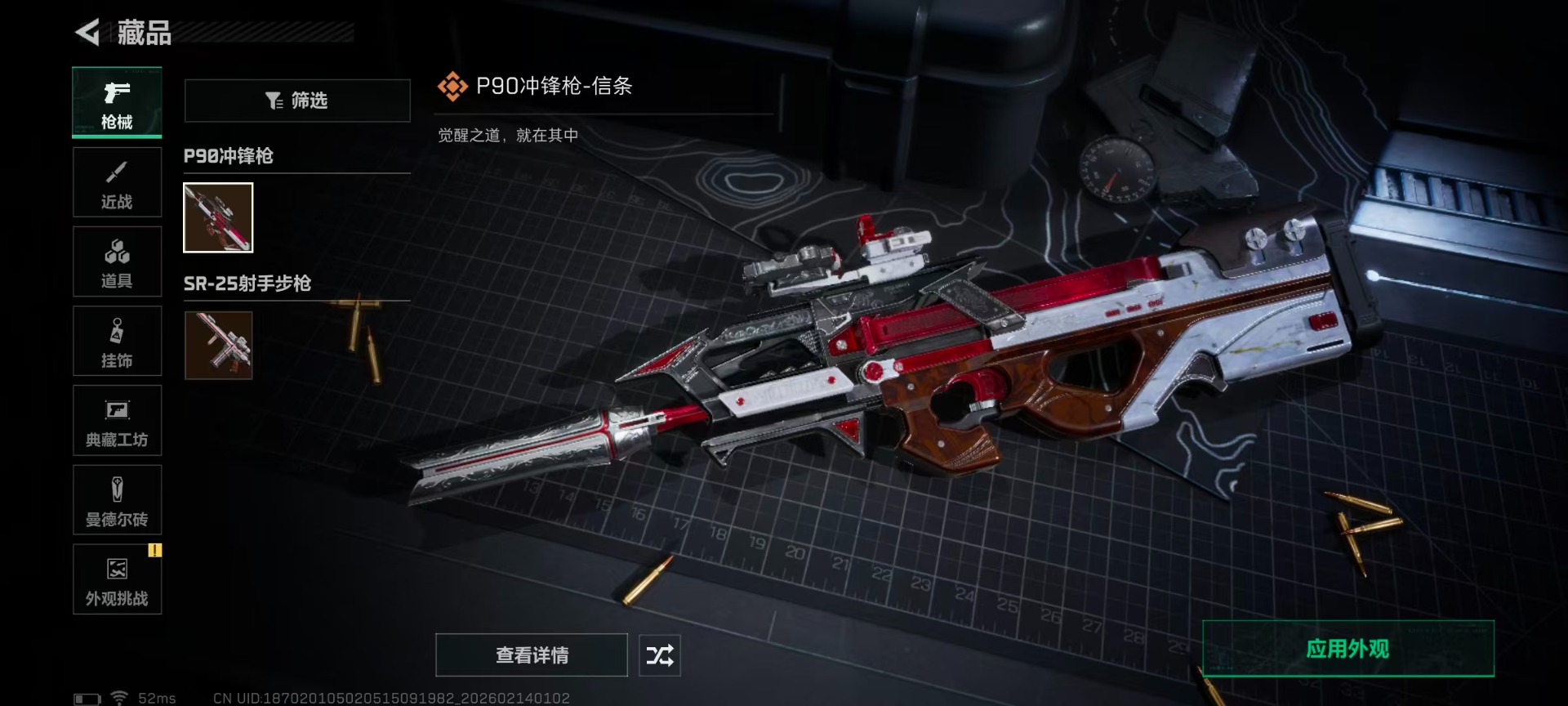 SJZCMW445612三角洲行动账号详情图15