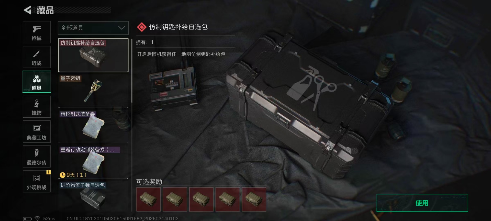 SJZCMW445612三角洲行动账号详情图17