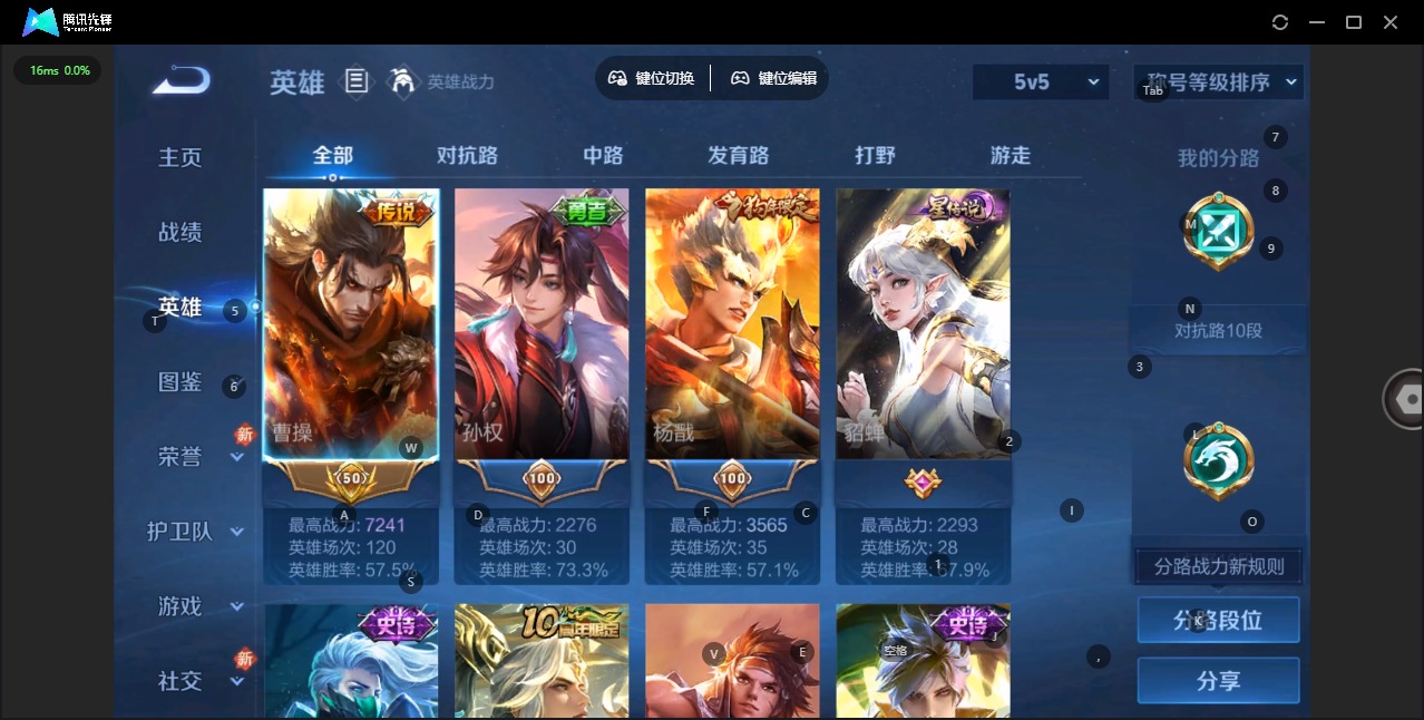 WZCMW4160923王者荣耀账号详情图3