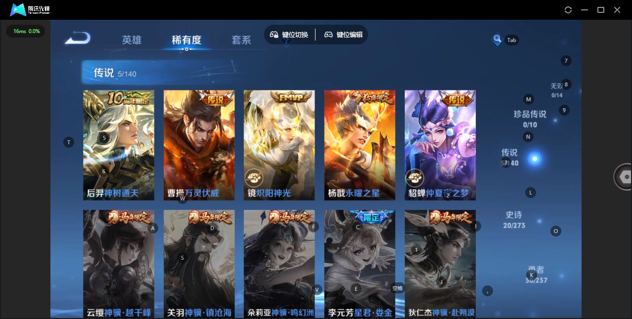 WZCMW4160923王者荣耀账号详情图5