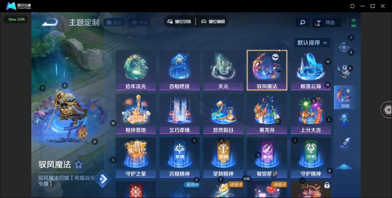 WZCMW4160923王者荣耀账号详情图6