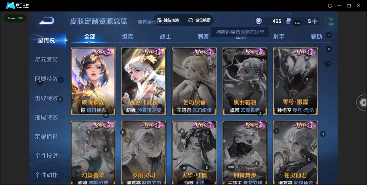 WZCMW4160923王者荣耀账号详情图7