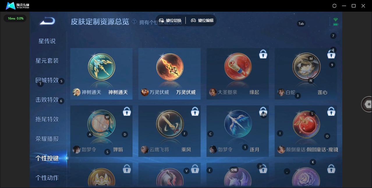 WZCMW4160923王者荣耀账号详情图8