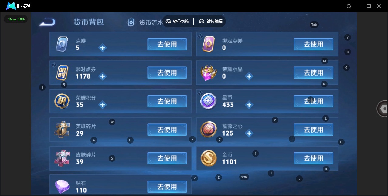 WZCMW4160923王者荣耀账号详情图9