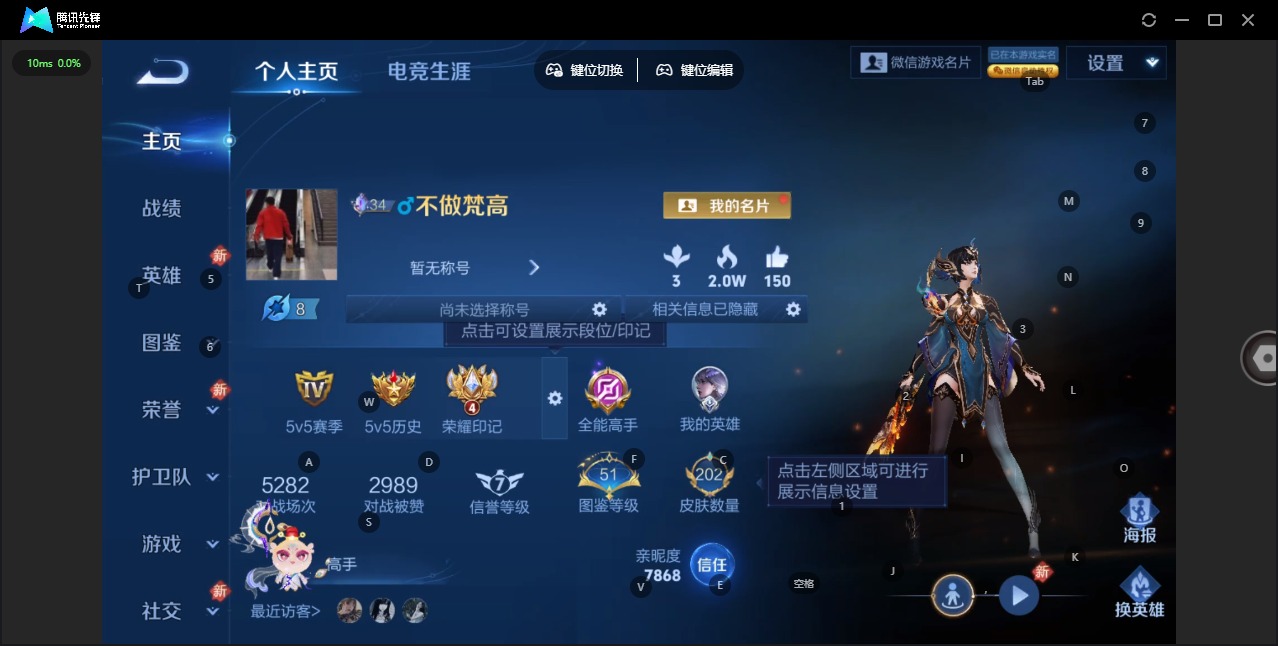 WZQM4170787王者荣耀账号详情图4