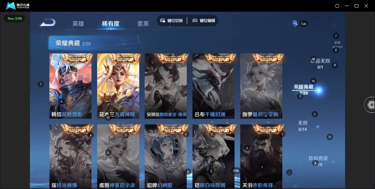 WZQM4170787王者荣耀账号详情图7