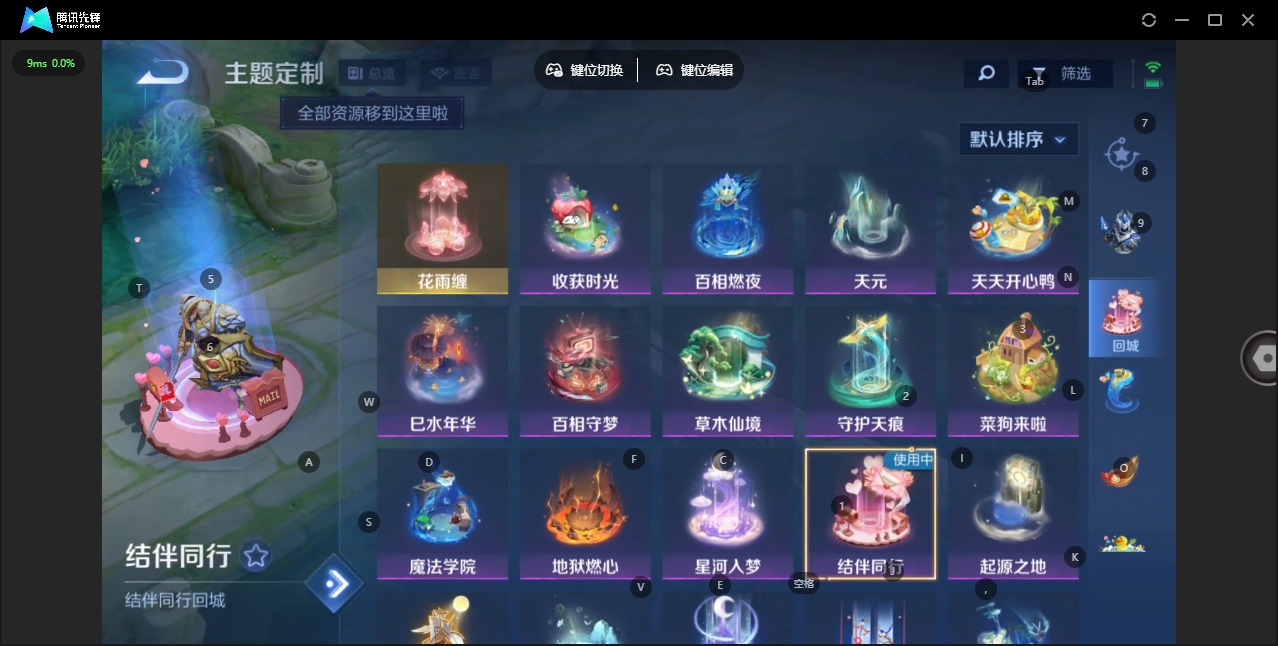 WZQM4170787王者荣耀账号详情图11