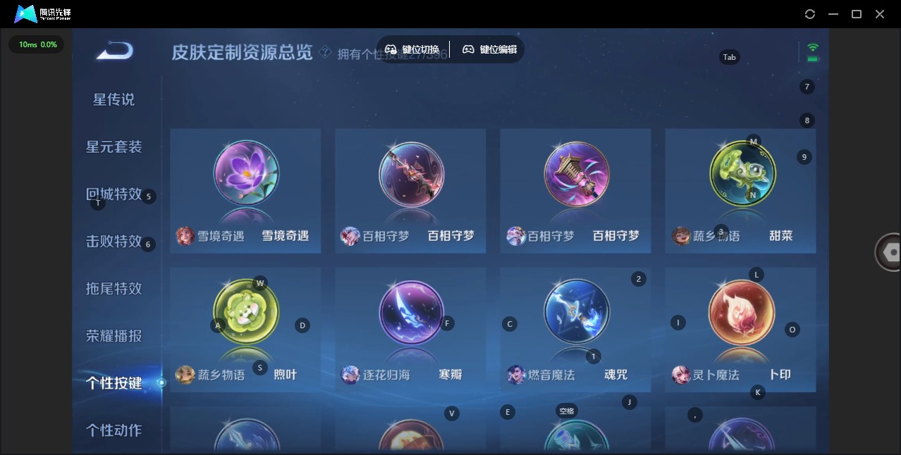 WZQM4170787王者荣耀账号详情图14