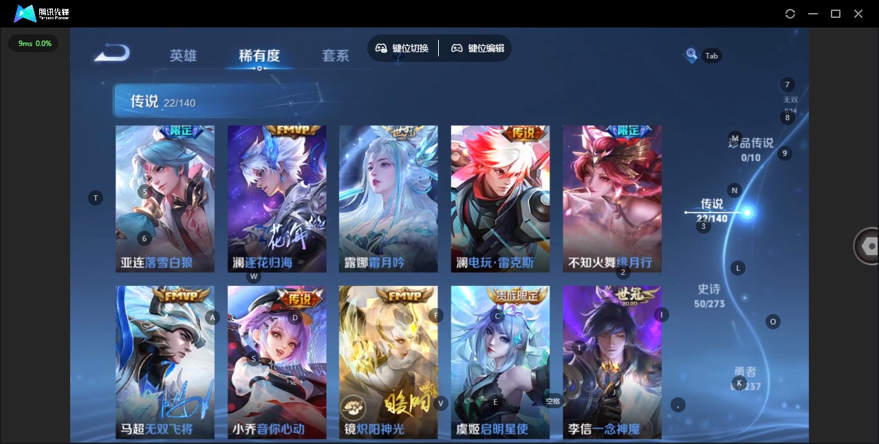 WZQM4198001王者荣耀账号详情图9