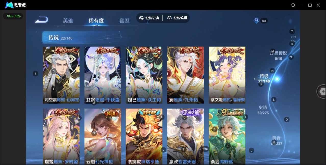 WZQM4198001王者荣耀账号详情图8