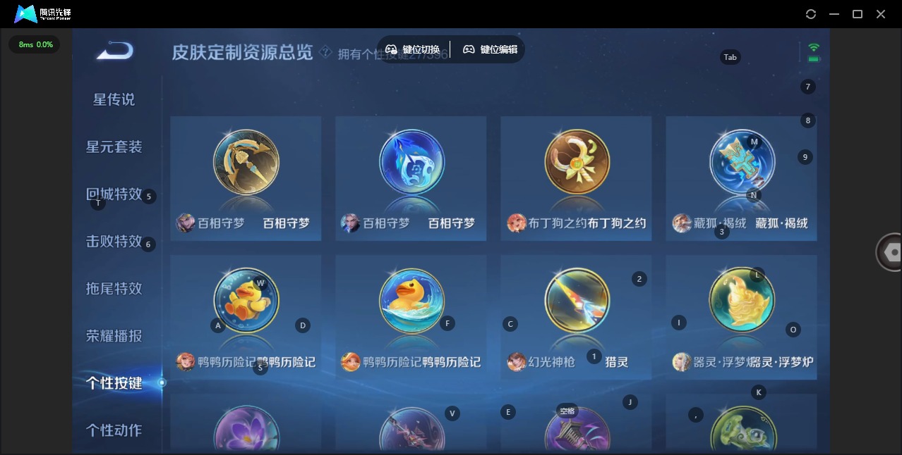 WZQM4198001王者荣耀账号详情图13