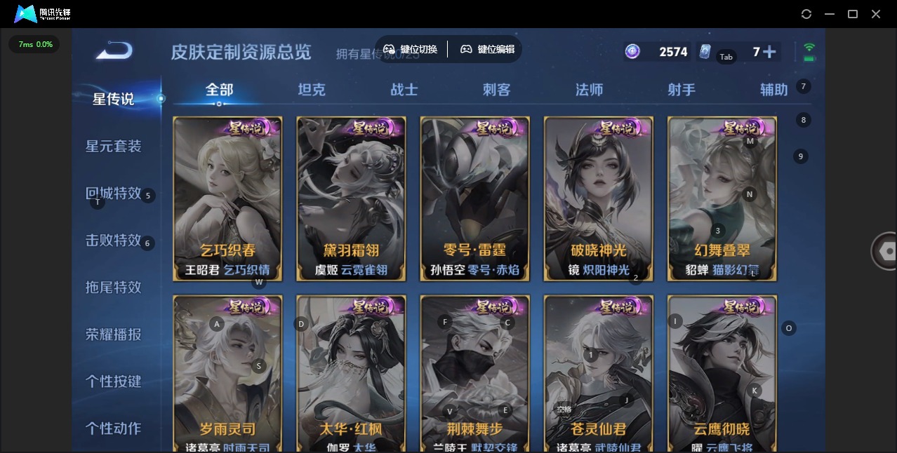 WZQM4198001王者荣耀账号详情图12