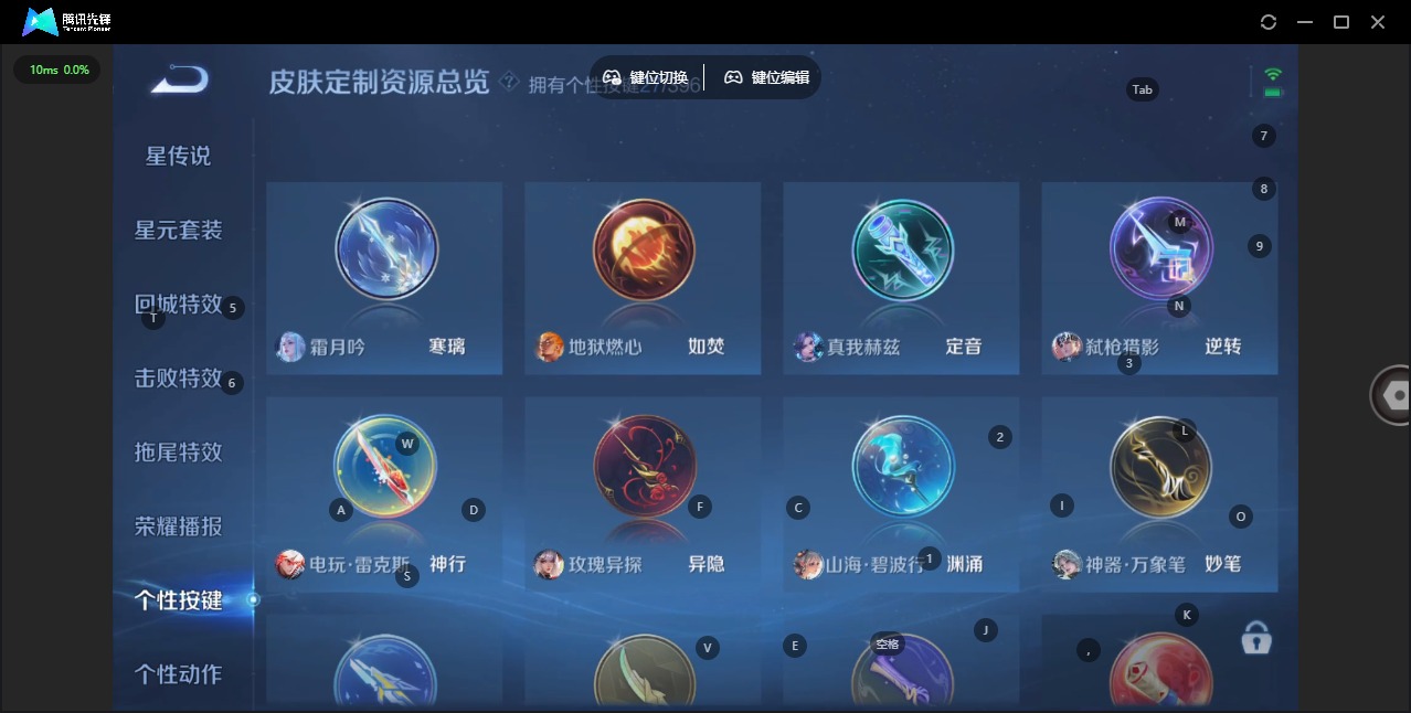 WZQM4198001王者荣耀账号详情图15