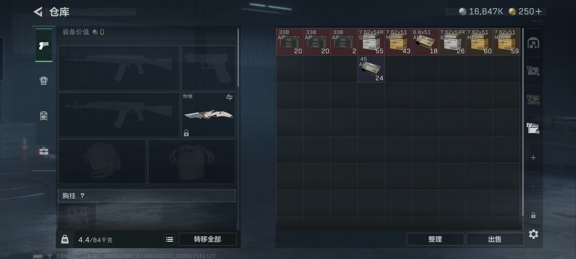 SJZQM457644三角洲行动账号详情图15