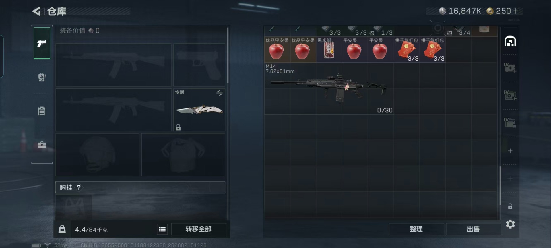 SJZQM457644三角洲行动账号详情图18