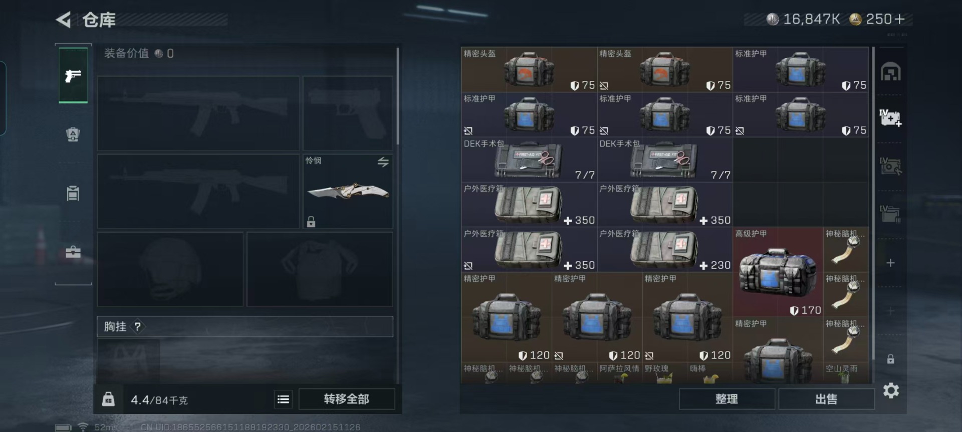 SJZQM457644三角洲行动账号详情图17