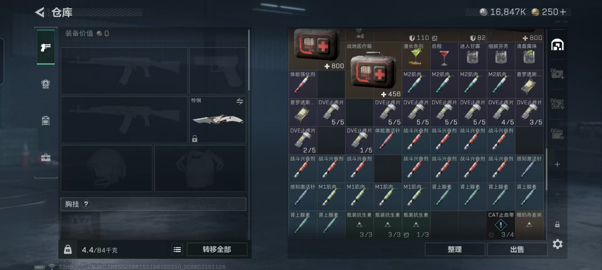 SJZQM457644三角洲行动账号详情图19