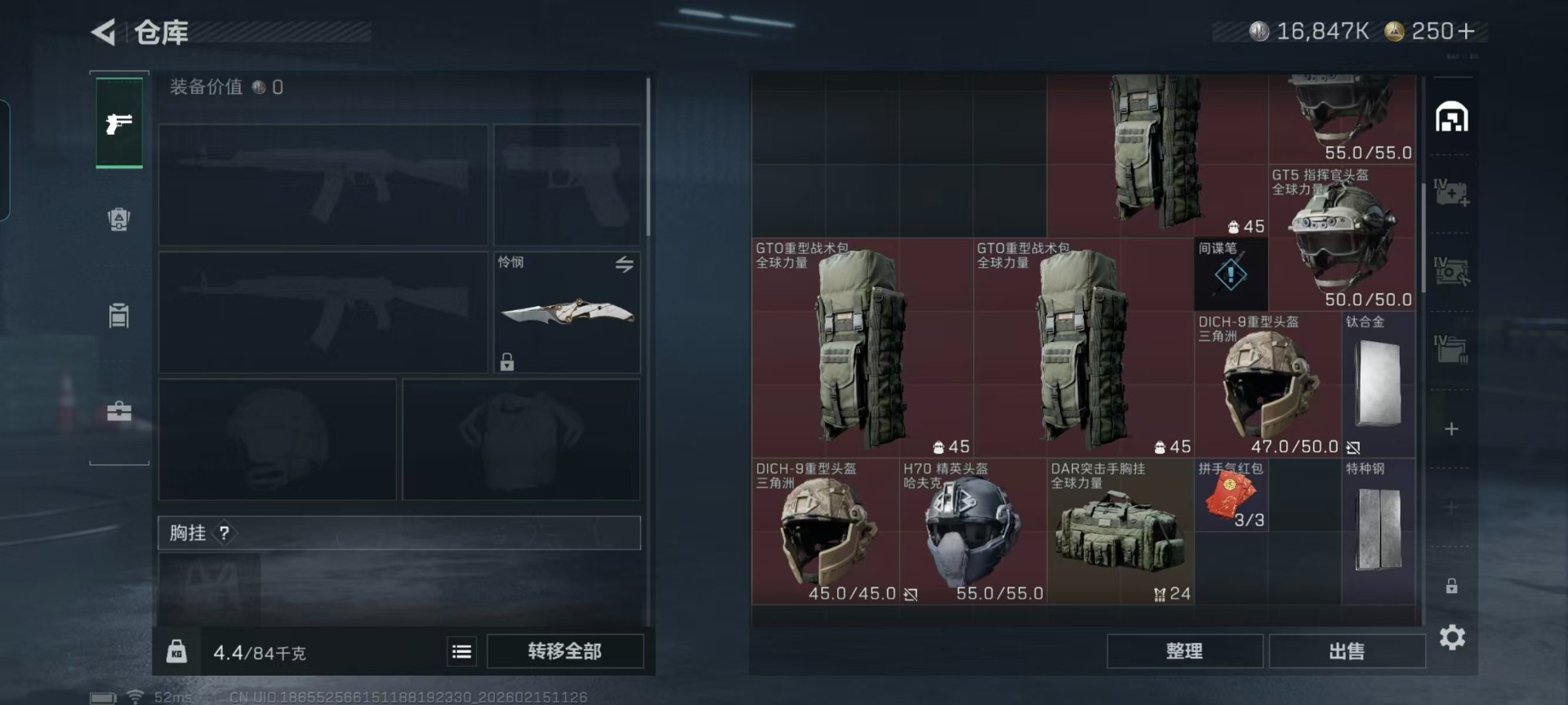 SJZQM457644三角洲行动账号详情图21