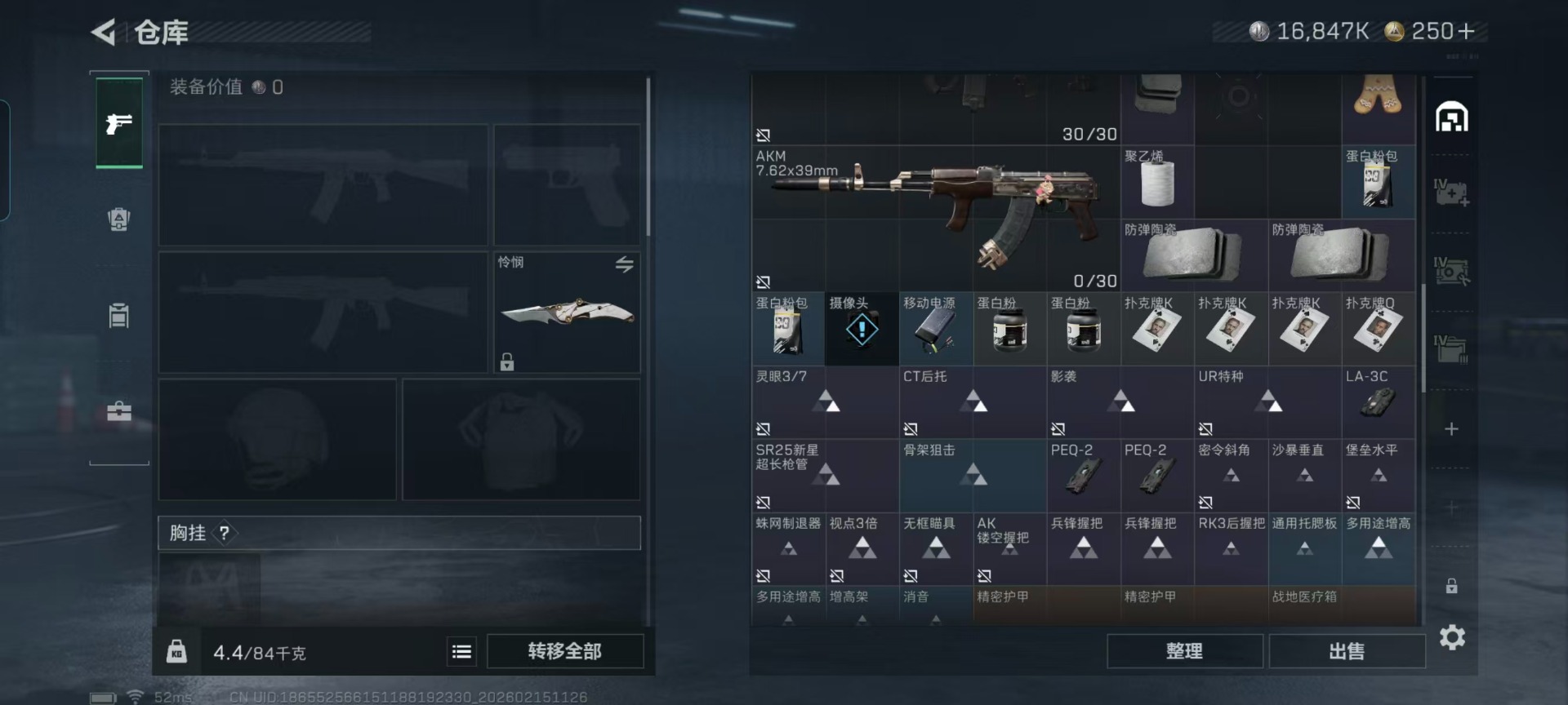 SJZQM457644三角洲行动账号详情图20