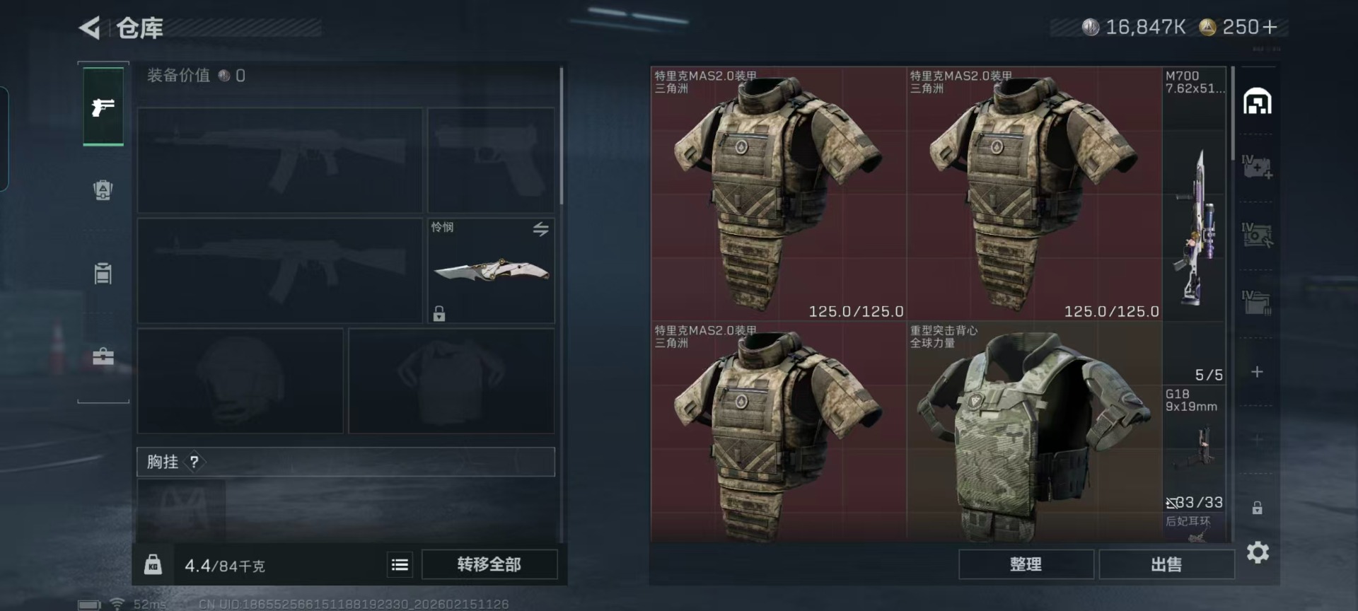 SJZQM457644三角洲行动账号详情图22