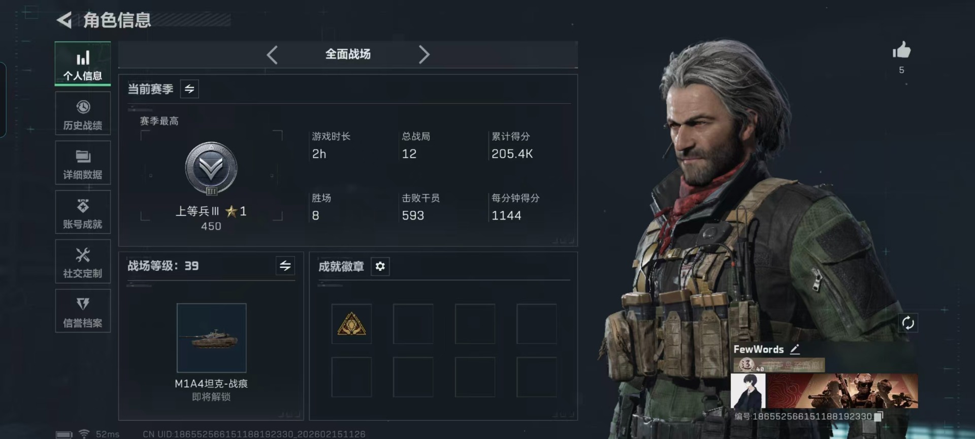 SJZQM457644三角洲行动账号详情图24