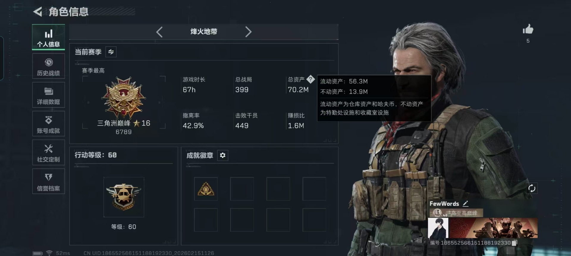 SJZQM457644三角洲行动账号详情图25