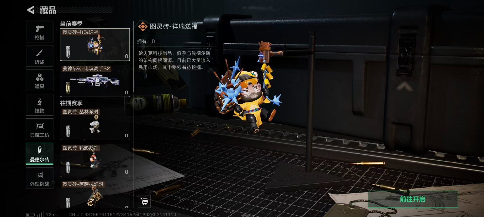 SJZCMW445707三角洲行动账号详情图5