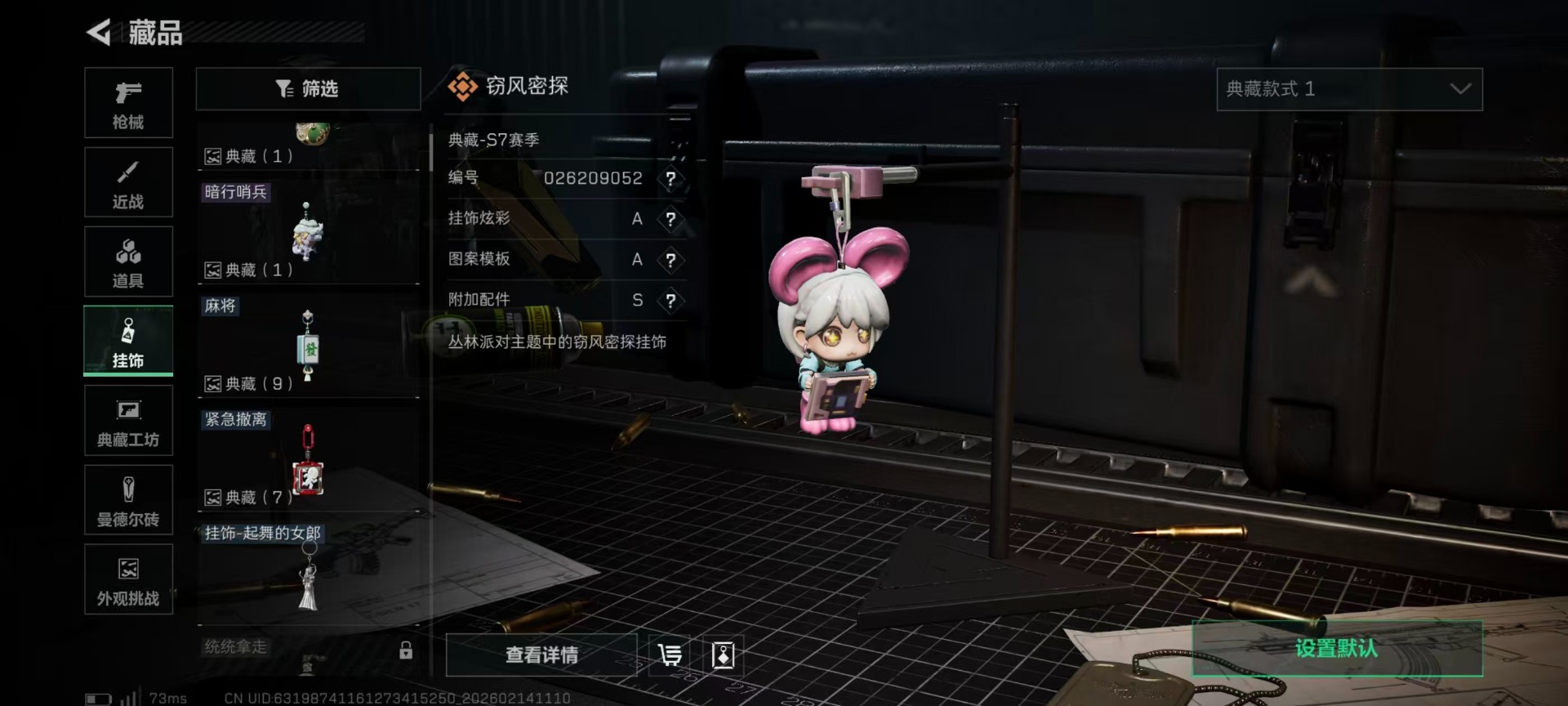 SJZCMW445707三角洲行动账号详情图6