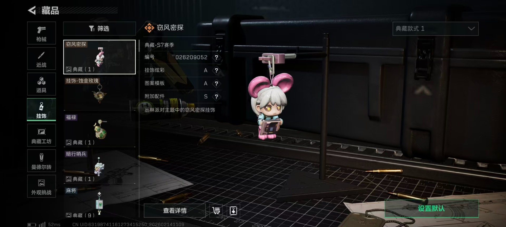 SJZCMW445707三角洲行动账号详情图7