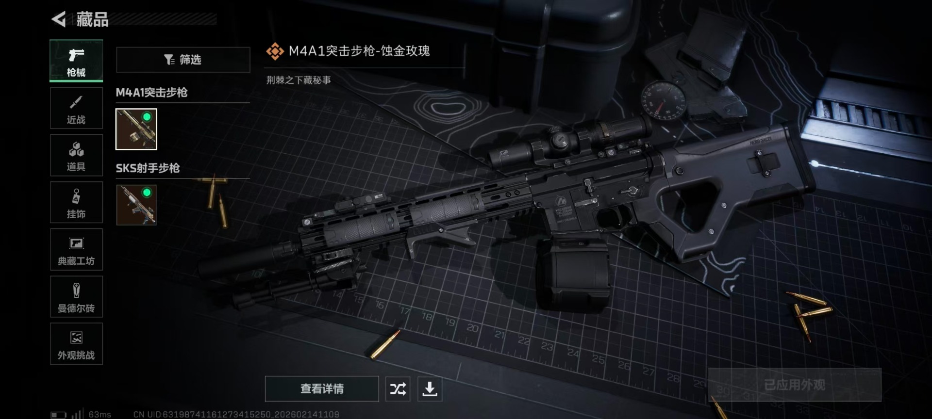 SJZCMW445707三角洲行动账号详情图10