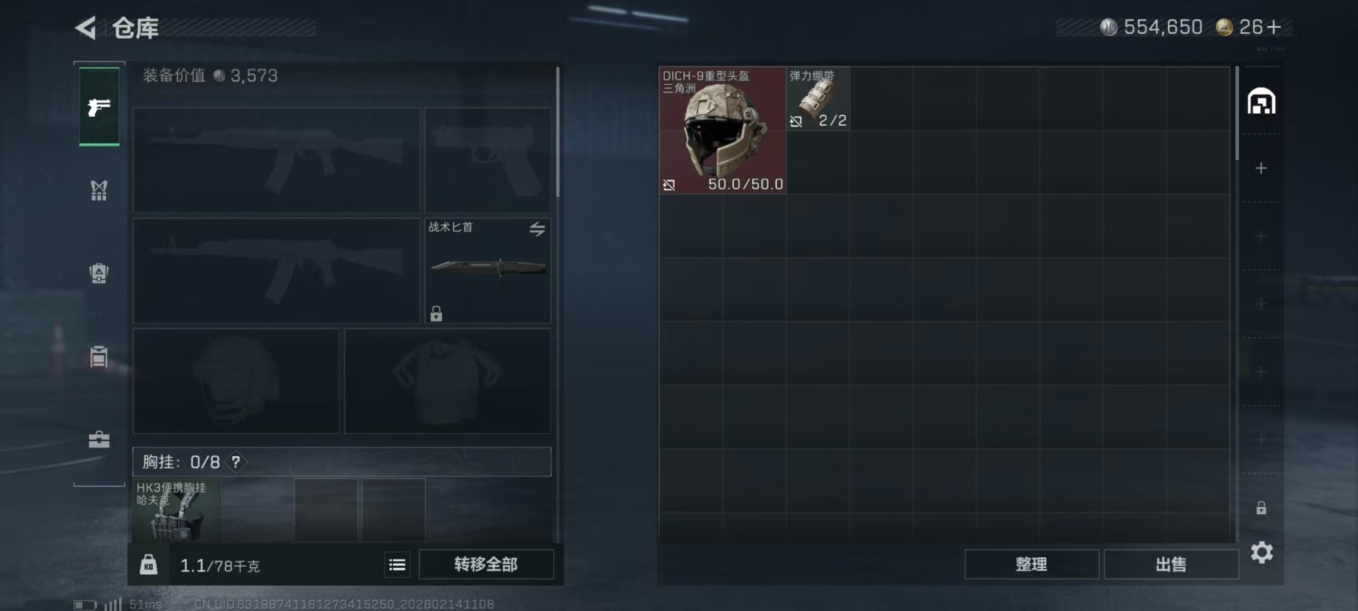 SJZCMW445707三角洲行动账号详情图16