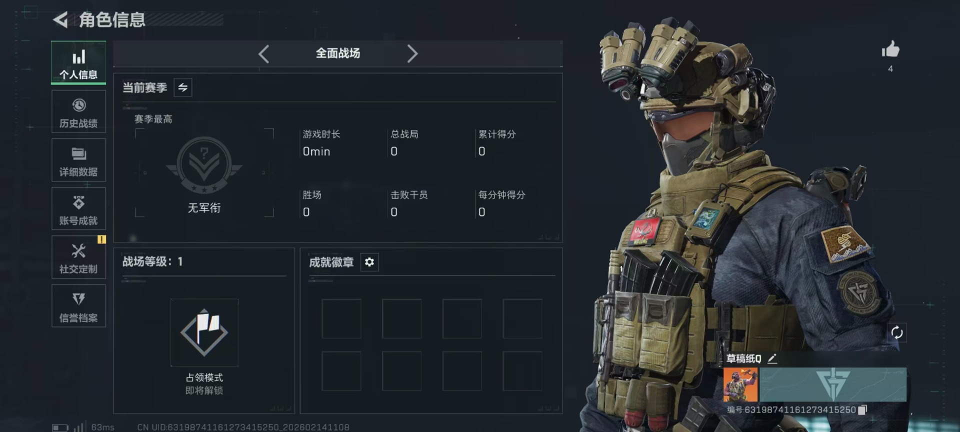 SJZCMW445707三角洲行动账号详情图18