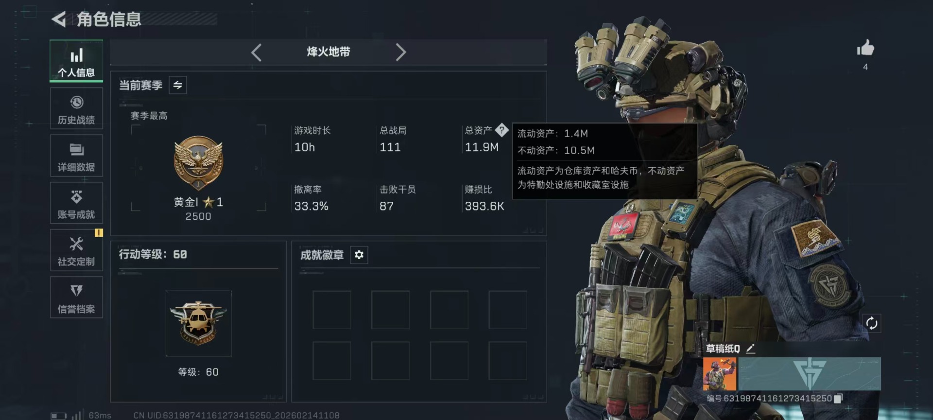 SJZCMW445707三角洲行动账号详情图19