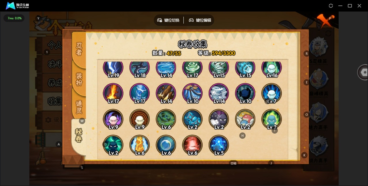 HYCMW412529火影忍者账号详情图4