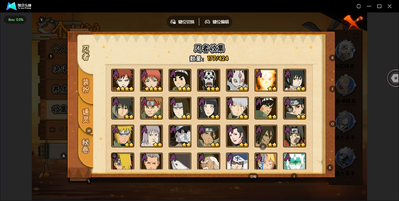 HYCMW412529火影忍者账号详情图5