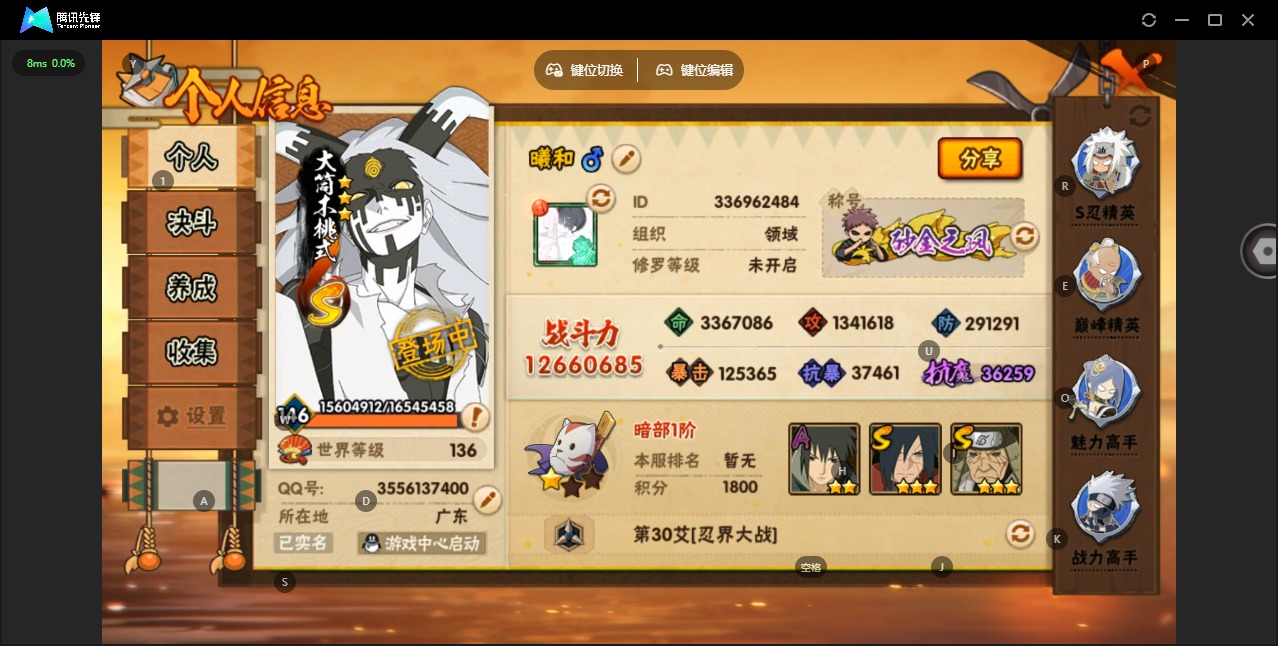 HYCMW412529火影忍者账号详情图6