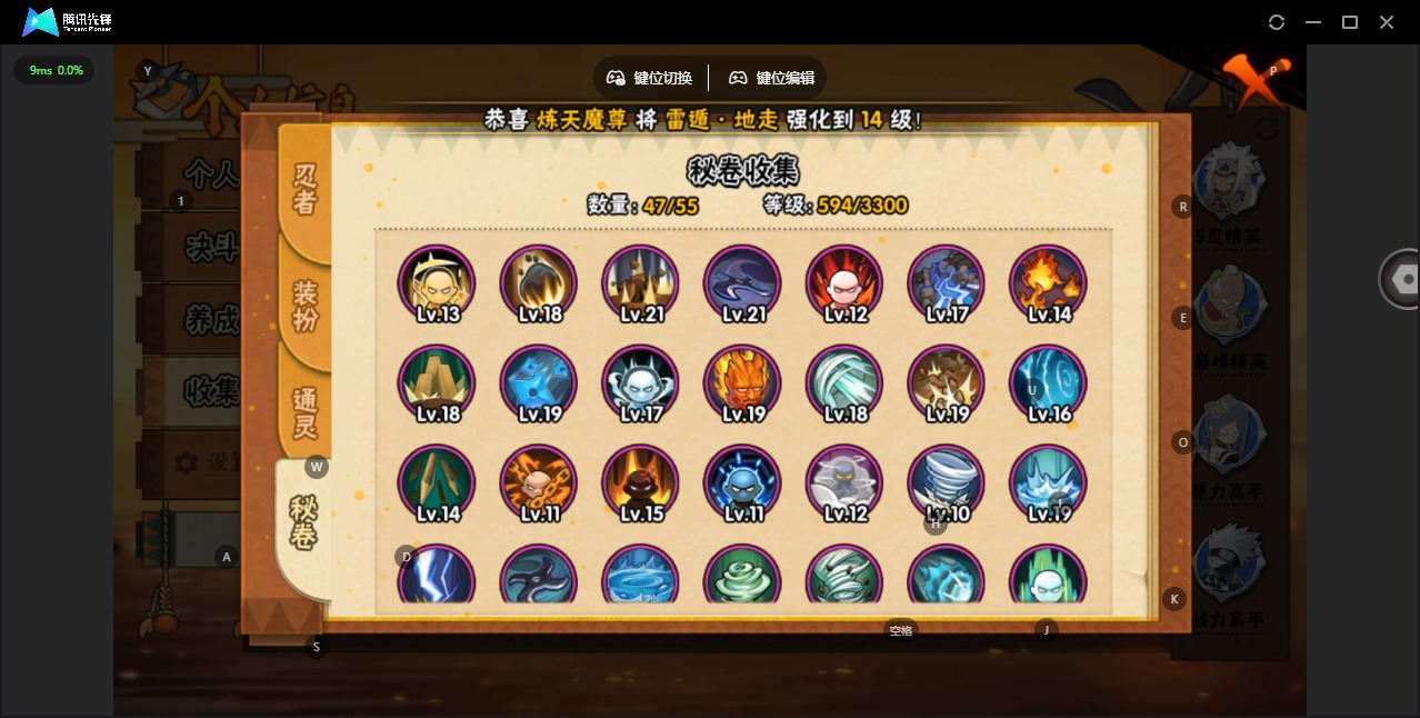 HYCMW412529火影忍者账号详情图7