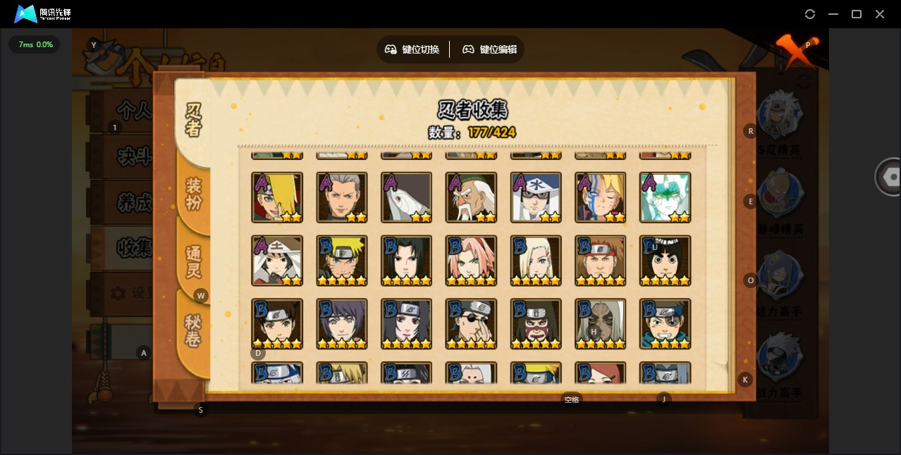 HYCMW412529火影忍者账号详情图9