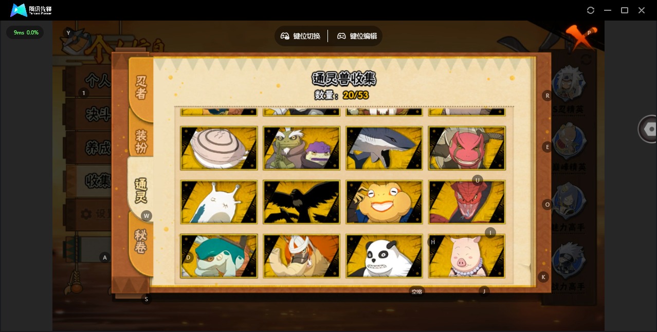 HYCMW412529火影忍者账号详情图11