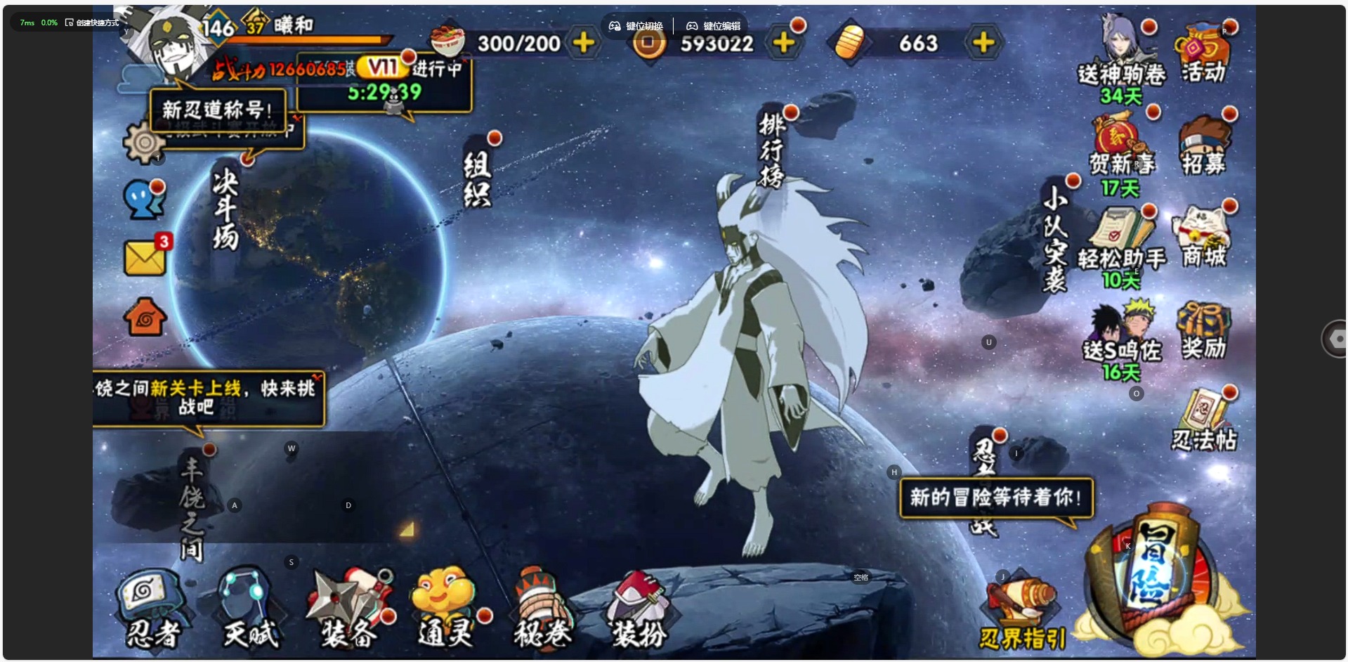 HYCMW412529火影忍者账号详情图13