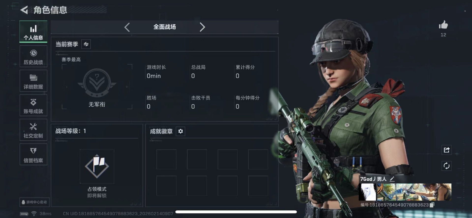 SJZCMW445861三角洲行动账号详情图3