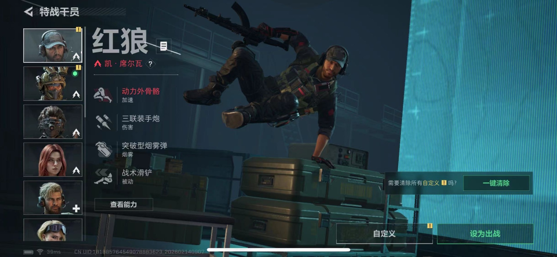 SJZCMW445861三角洲行动账号详情图7