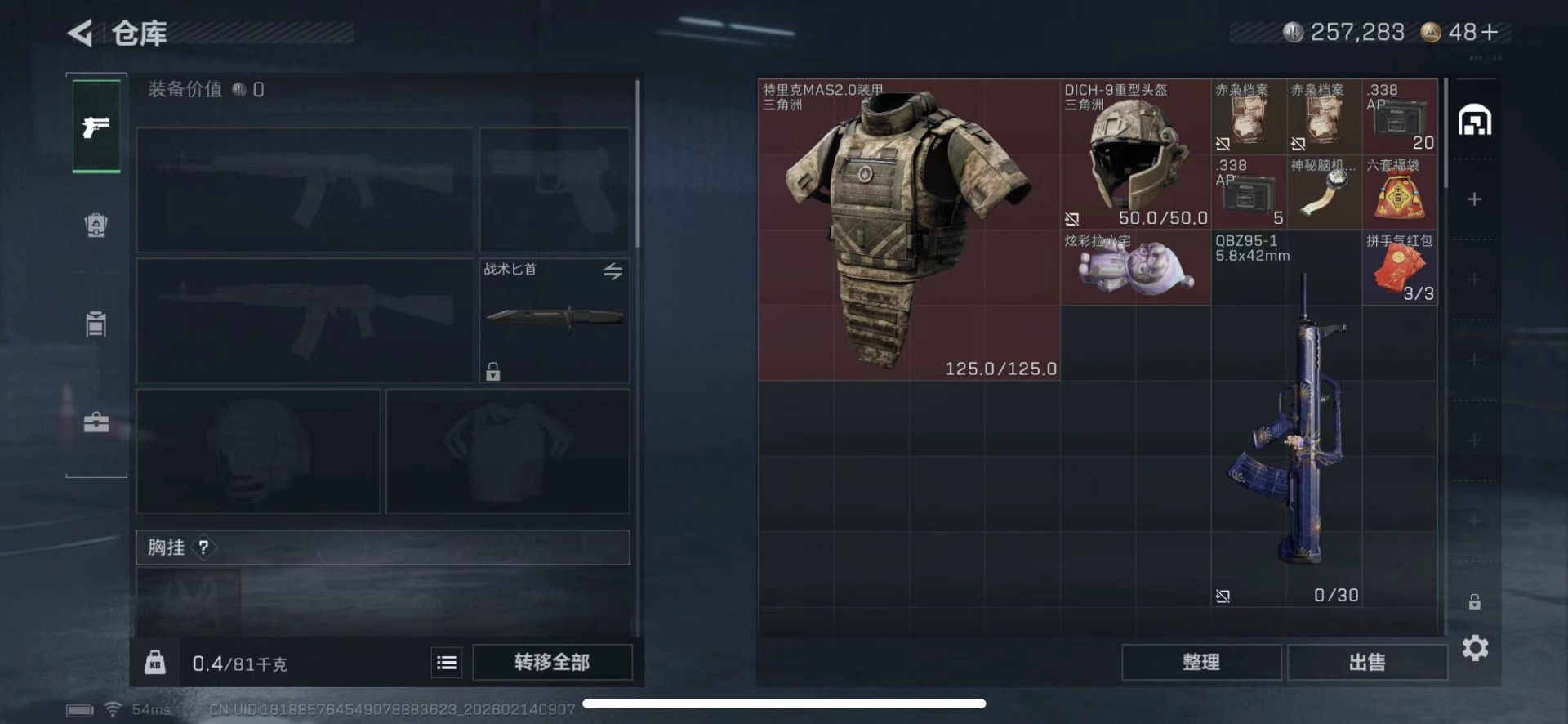 SJZCMW445861三角洲行动账号详情图12